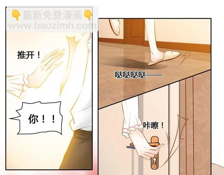 第8话 调戏良家少女 第19页
