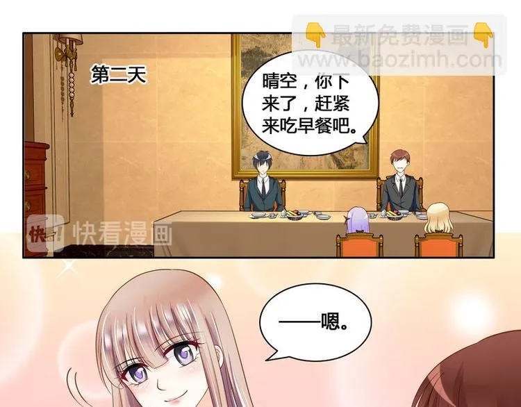 第8话 调戏良家少女 第22页