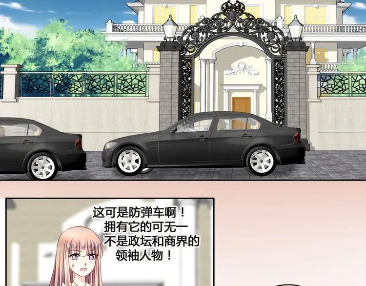 第9话 绑架 第1页