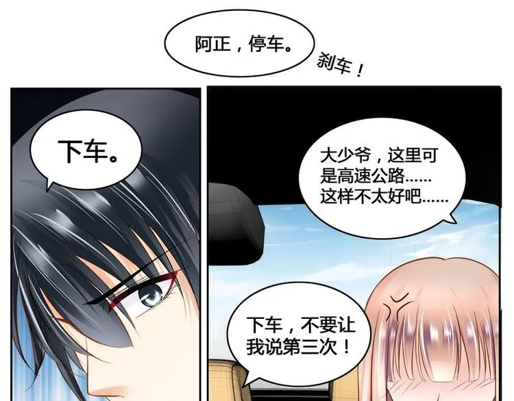 第9话 绑架 第10页
