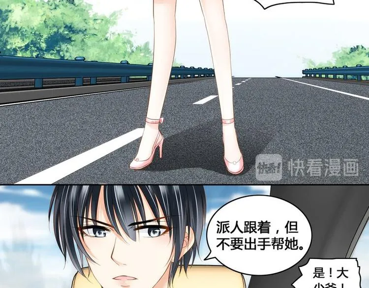 第9话 绑架 第17页