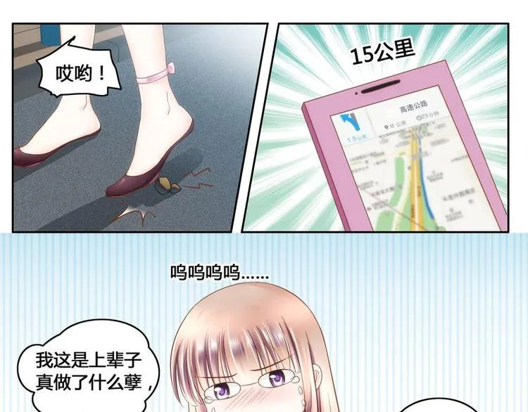 第9话 绑架 第19页