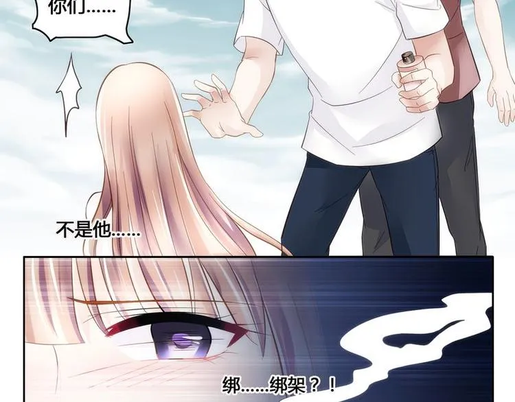 第9话 绑架 第23页