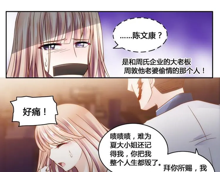 第9话 绑架 第31页
