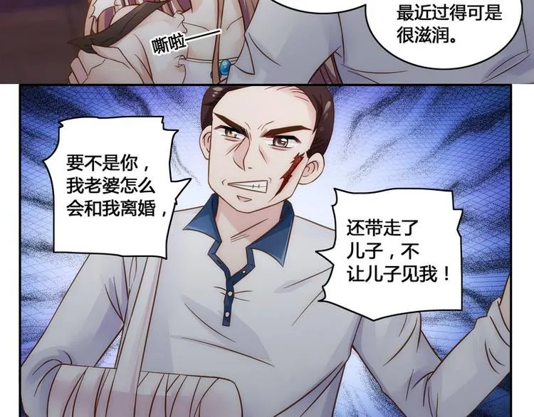 第9话 绑架 第32页