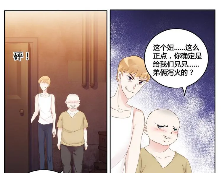 第10话 绑架 第1页