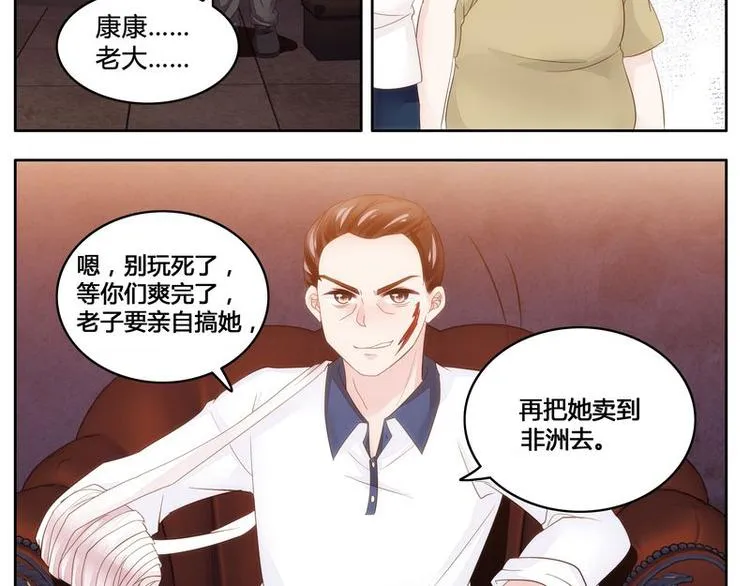 第10话 绑架 第2页
