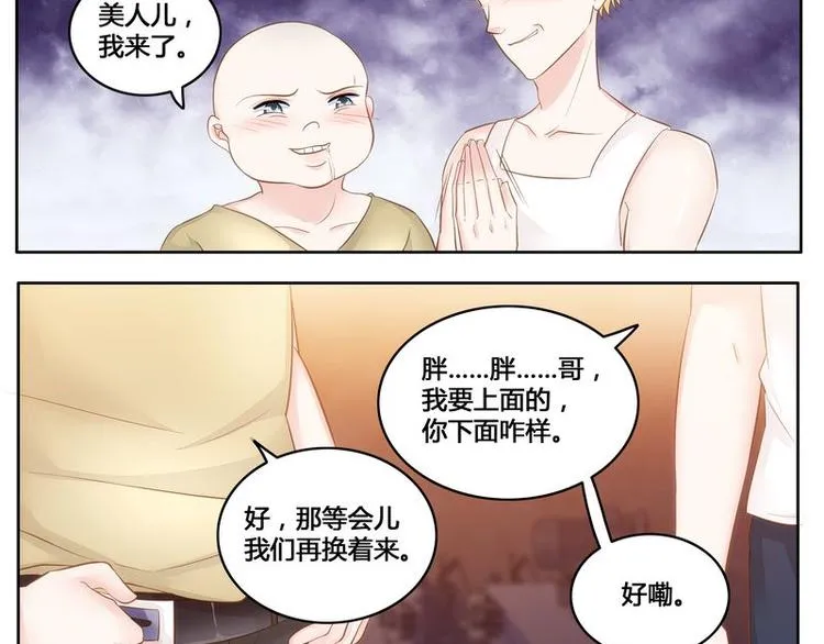第10话 绑架 第5页