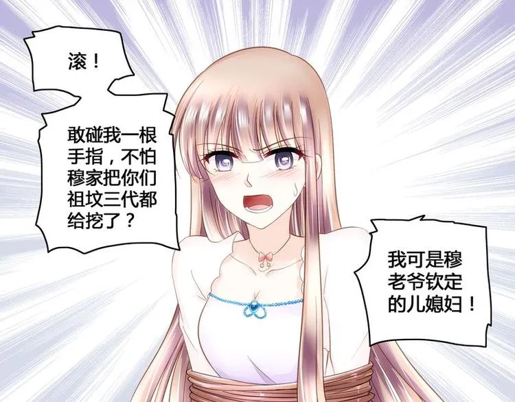 第10话 绑架 第7页