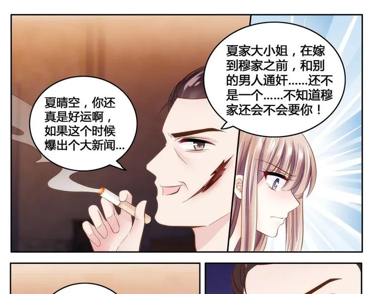 第10话 绑架 第10页