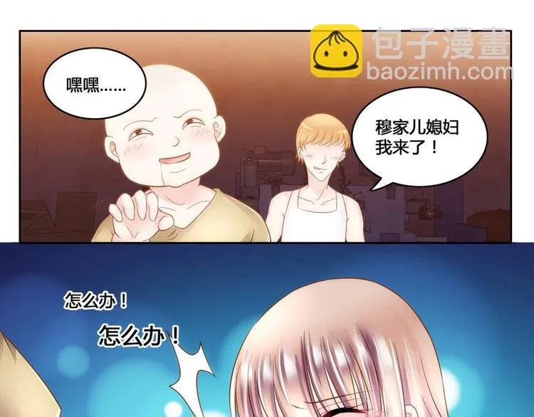 第10话 绑架 第13页