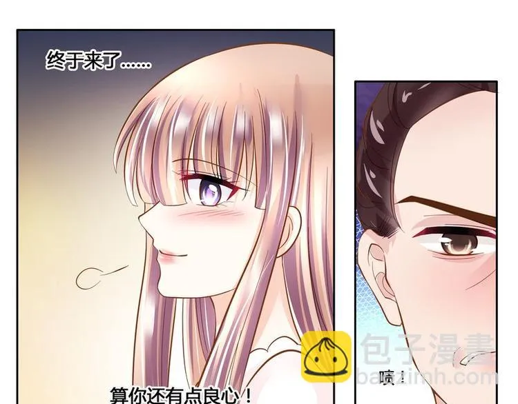 第10话 绑架 第19页