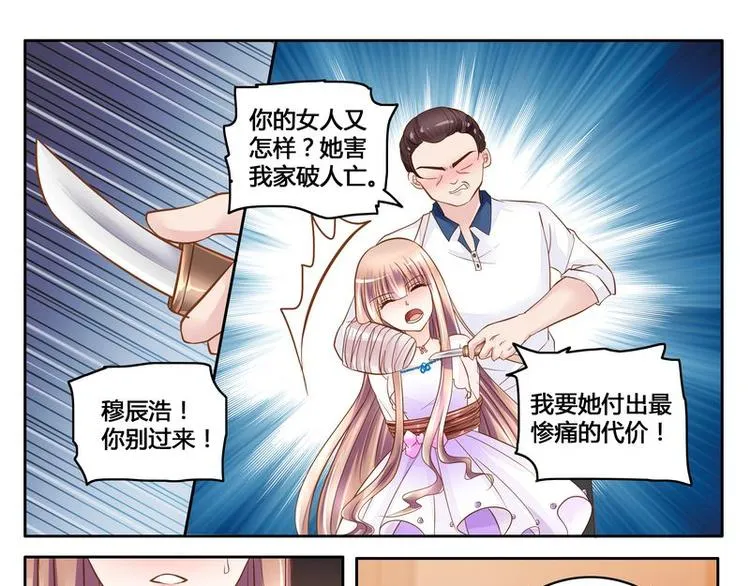 第10话 绑架 第22页
