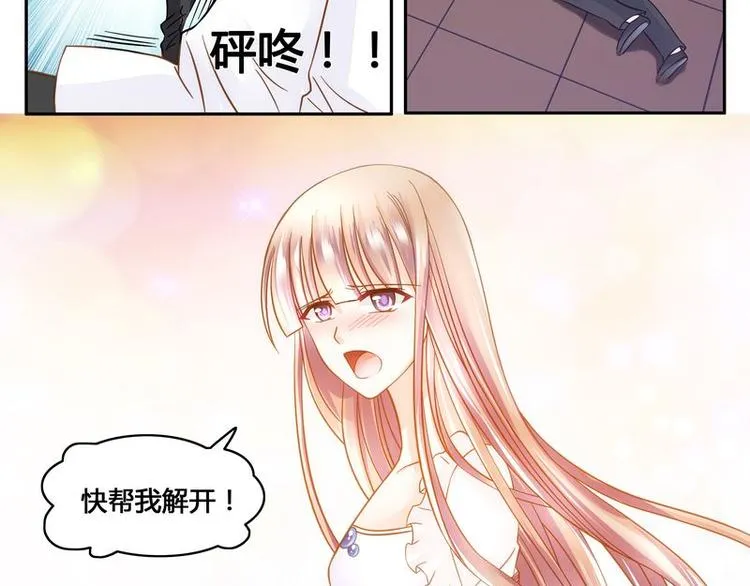 第10话 绑架 第29页
