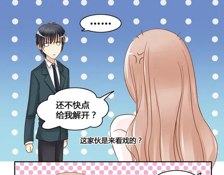 第10话 绑架 第31页