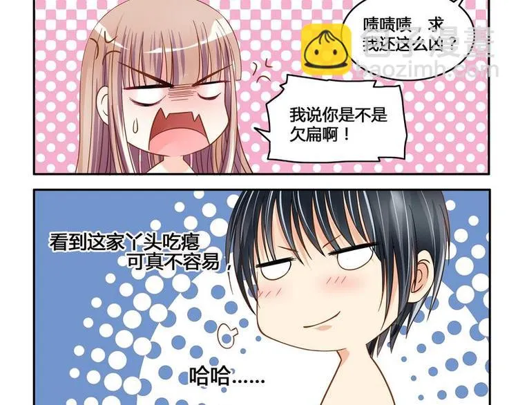 第10话 绑架 第32页