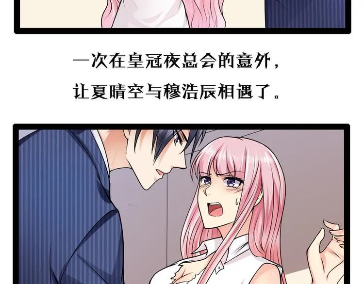 第二部 0.前情提要 第2页