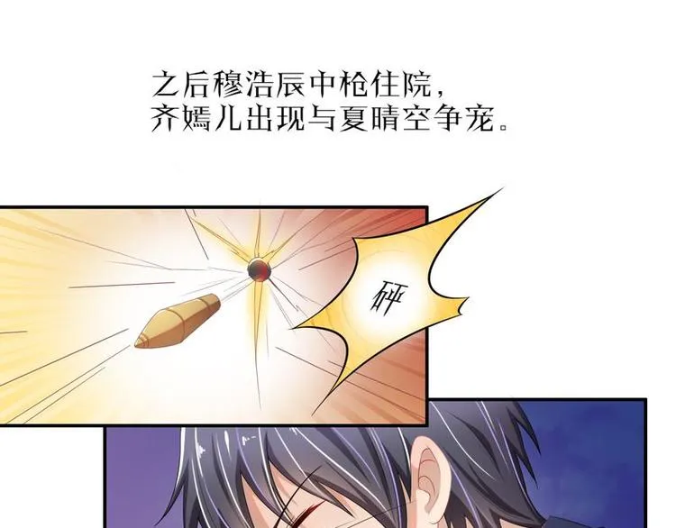 第二部 0.前情提要 第25页
