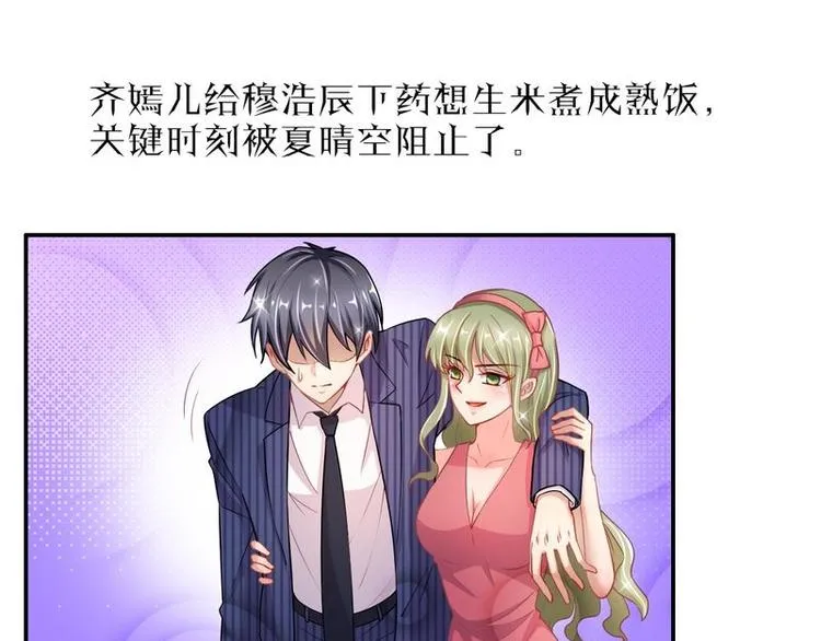 第二部 0.前情提要 第29页