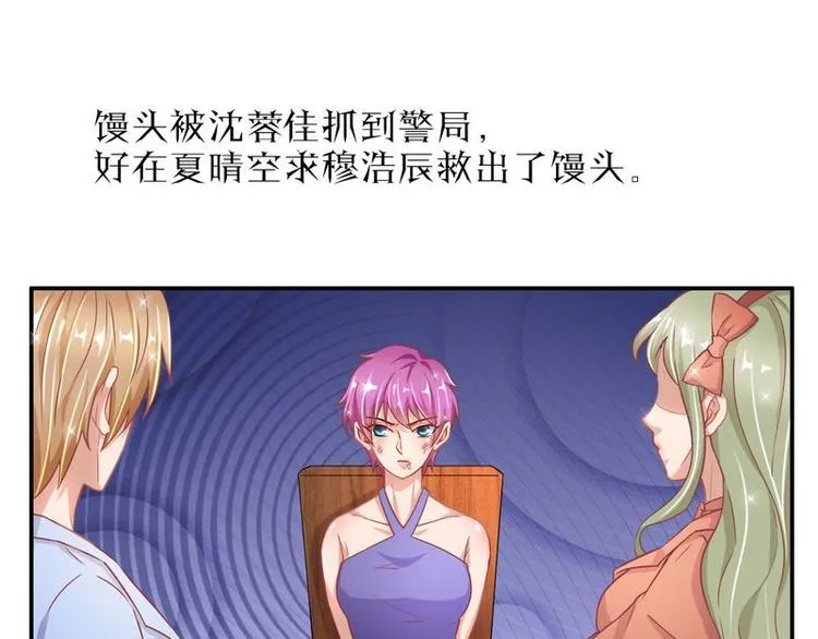 第二部 0.前情提要 第36页