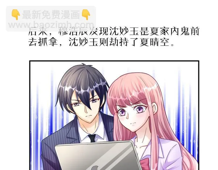 第二部 0.前情提要 第40页