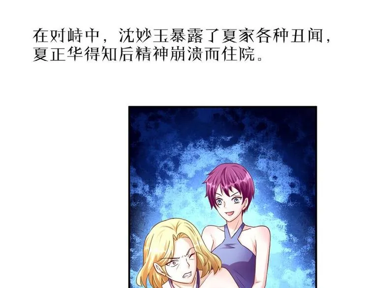 第二部 0.前情提要 第44页