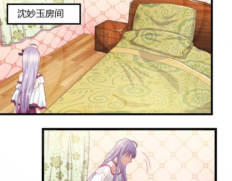 第二部 1.我知道了 第1页
