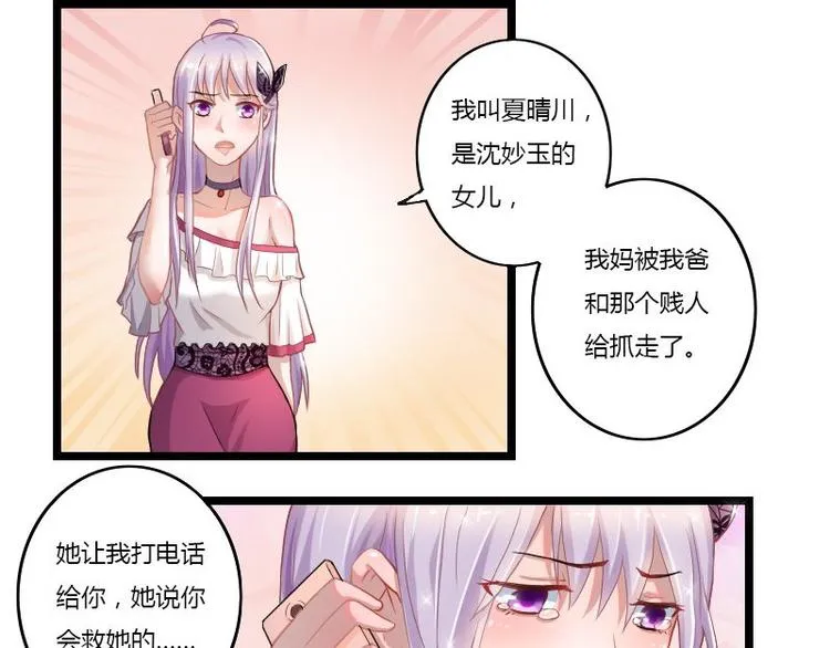 第二部 1.我知道了 第6页