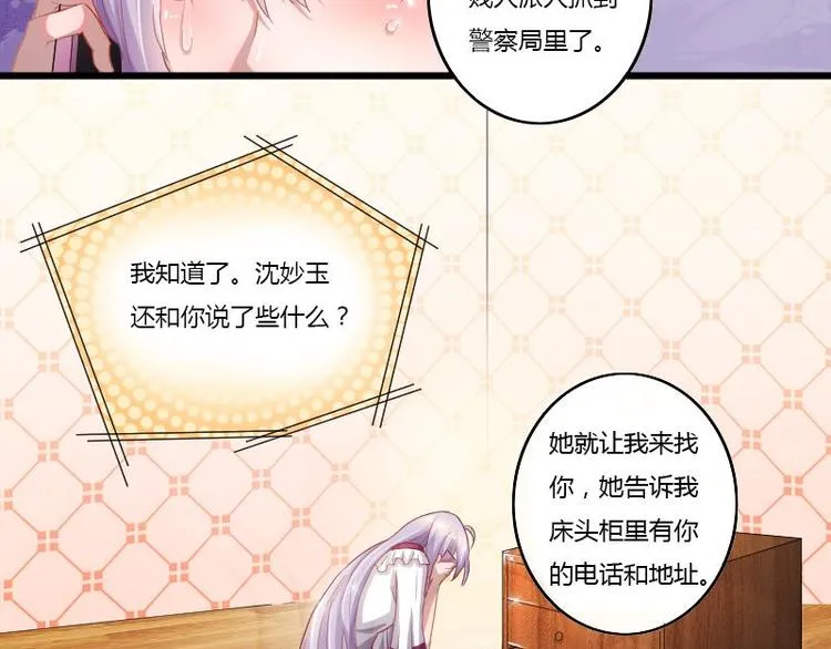 第二部 1.我知道了 第8页