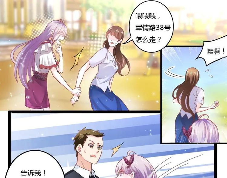 第二部 1.我知道了 第16页