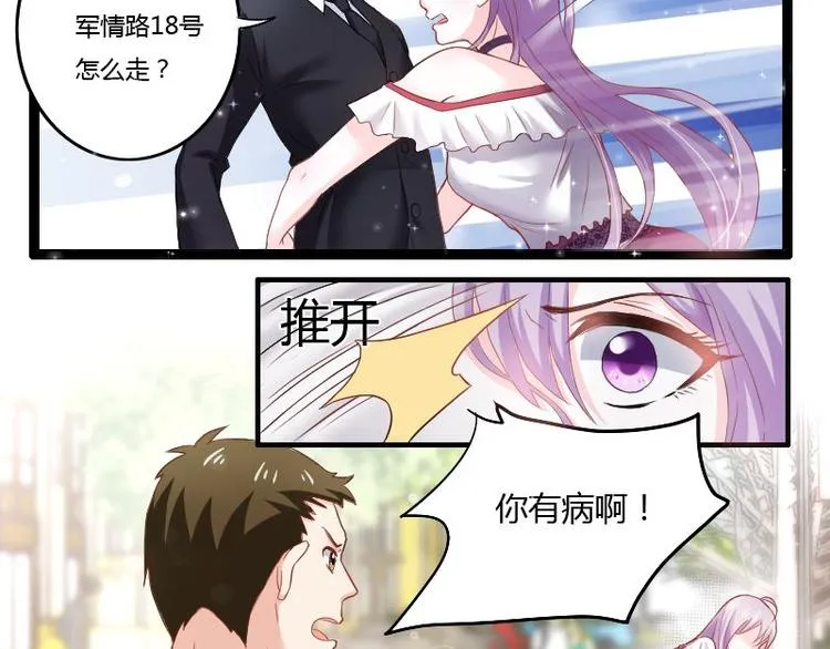 第二部 1.我知道了 第17页