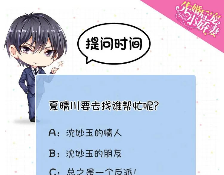 第二部 1.我知道了 第31页