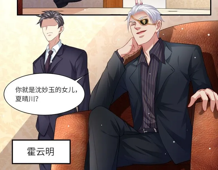 第二部 2.帮我复仇 第3页