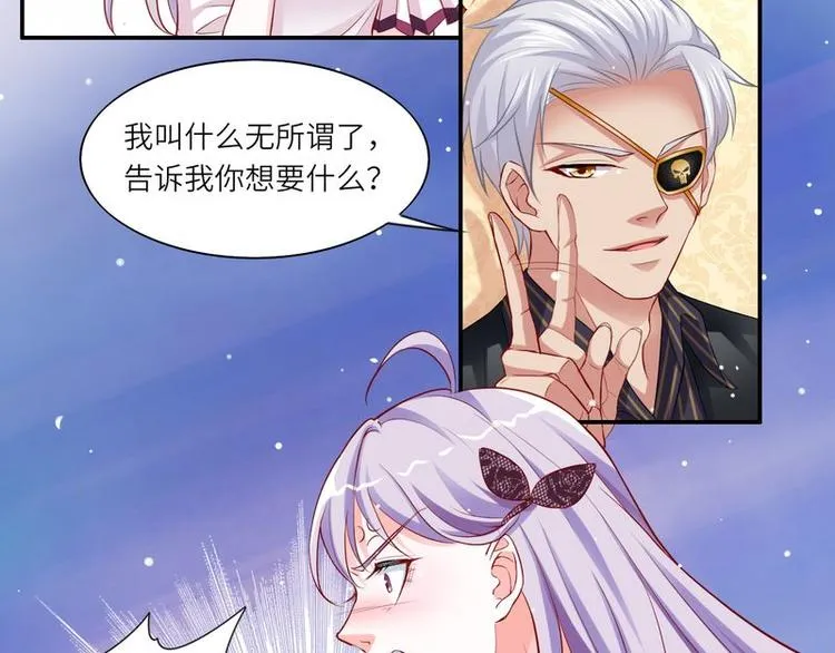 第二部 2.帮我复仇 第6页