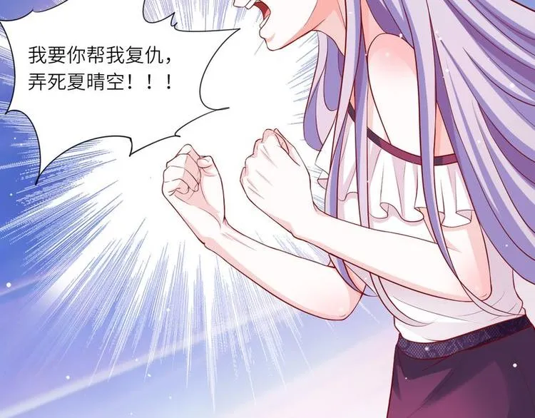 第二部 2.帮我复仇 第7页