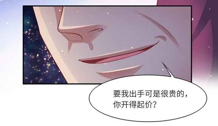 第二部 2.帮我复仇 第8页