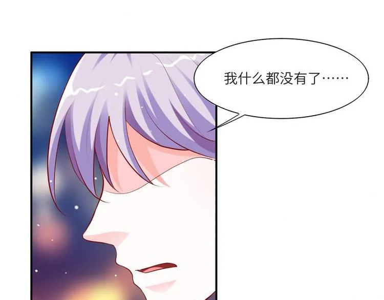 第二部 2.帮我复仇 第9页