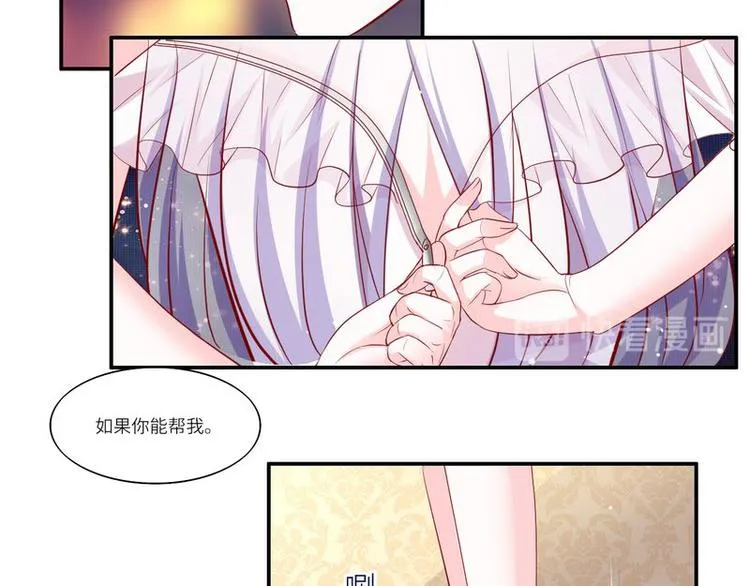第二部 2.帮我复仇 第10页