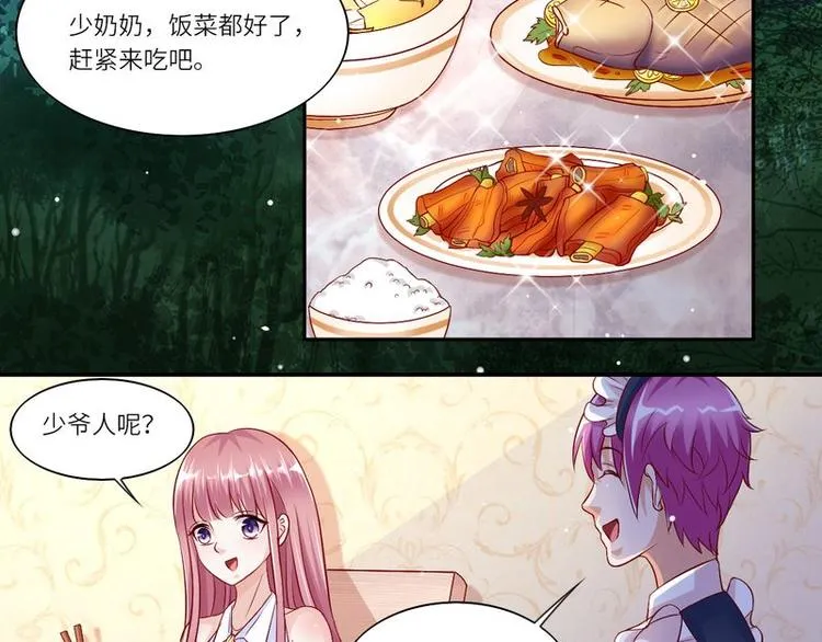 第二部 2.帮我复仇 第14页