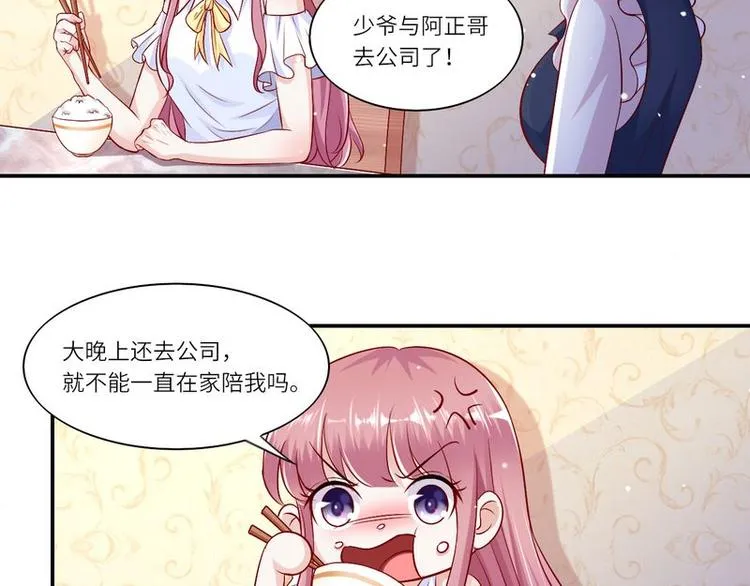 第二部 2.帮我复仇 第15页
