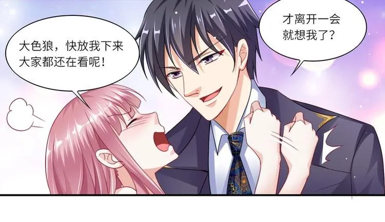 第二部 2.帮我复仇 第24页