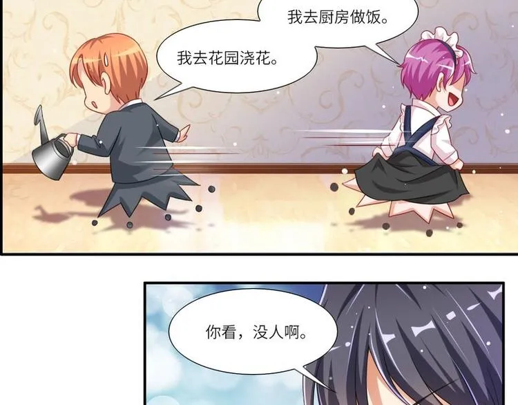 第二部 2.帮我复仇 第26页