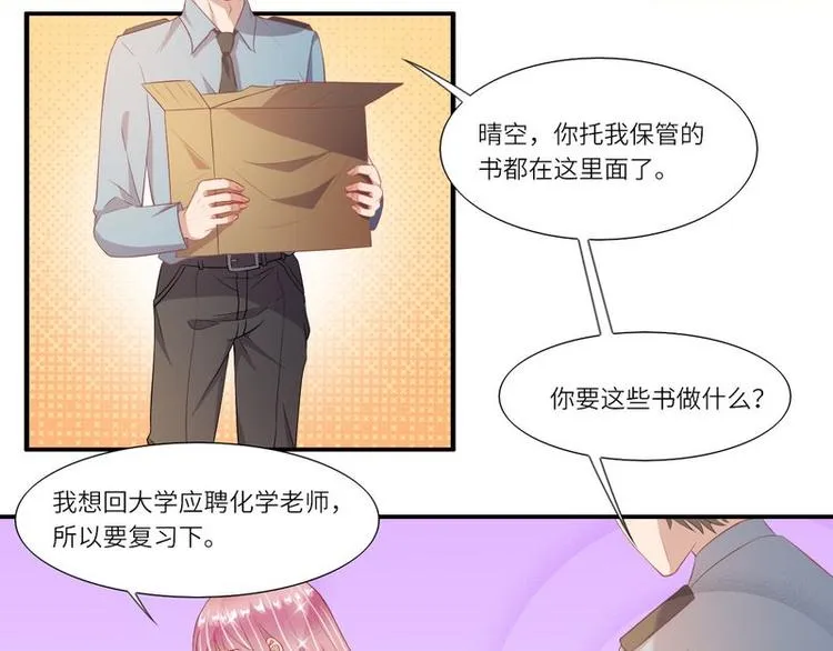 第二部 3.云琛学长 第3页