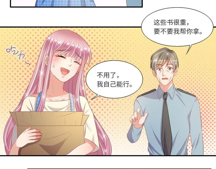 第二部 3.云琛学长 第6页