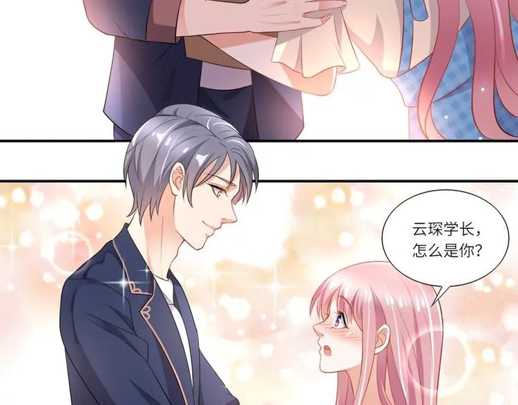 第二部 3.云琛学长 第11页