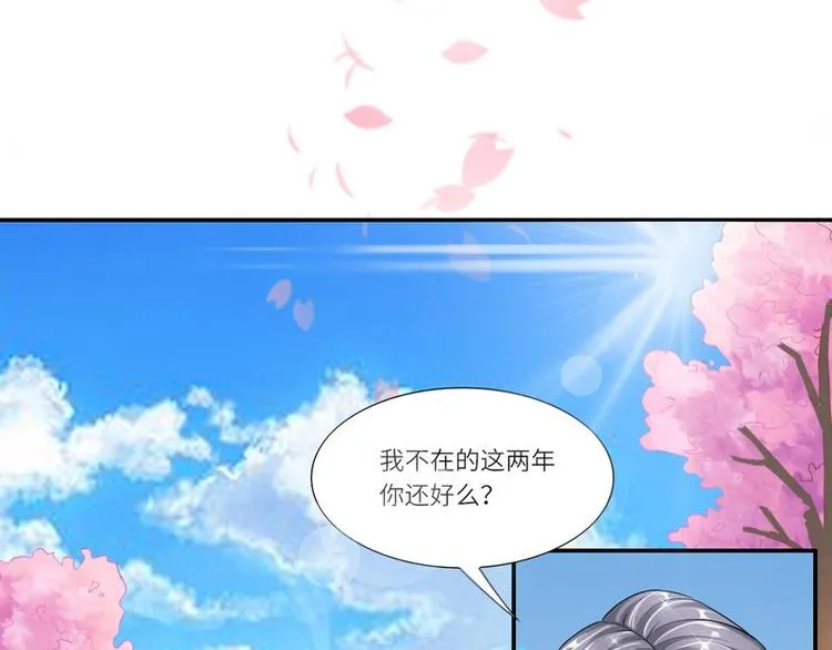 第二部 3.云琛学长 第19页