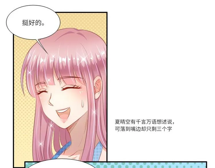 第二部 3.云琛学长 第21页