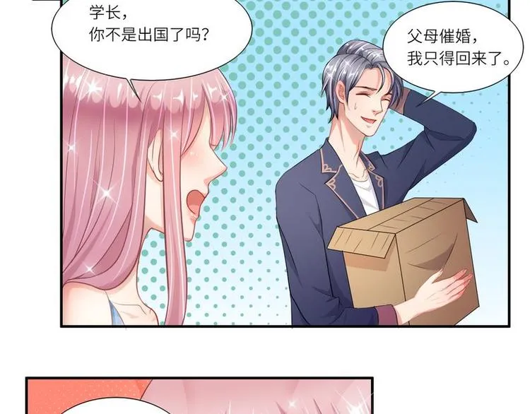 第二部 3.云琛学长 第22页