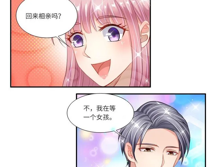 第二部 3.云琛学长 第23页