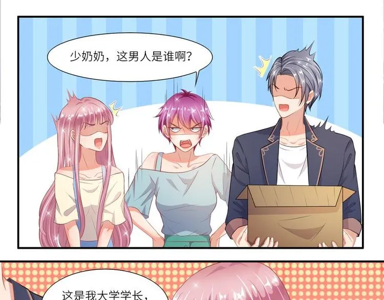 第二部 3.云琛学长 第26页